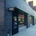 green street brick building chicago